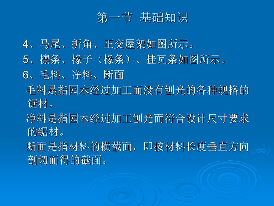 厂库房大门、特种门及木结构_第3页