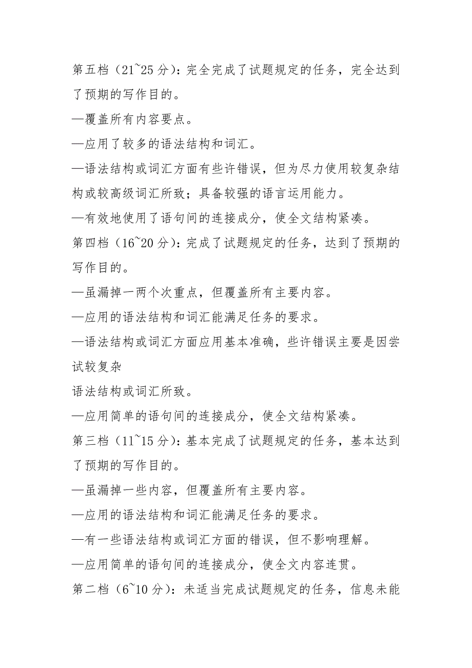 乐山市高中2022届高一上期末统考 英语试题(图片版含答案).docx_第4页