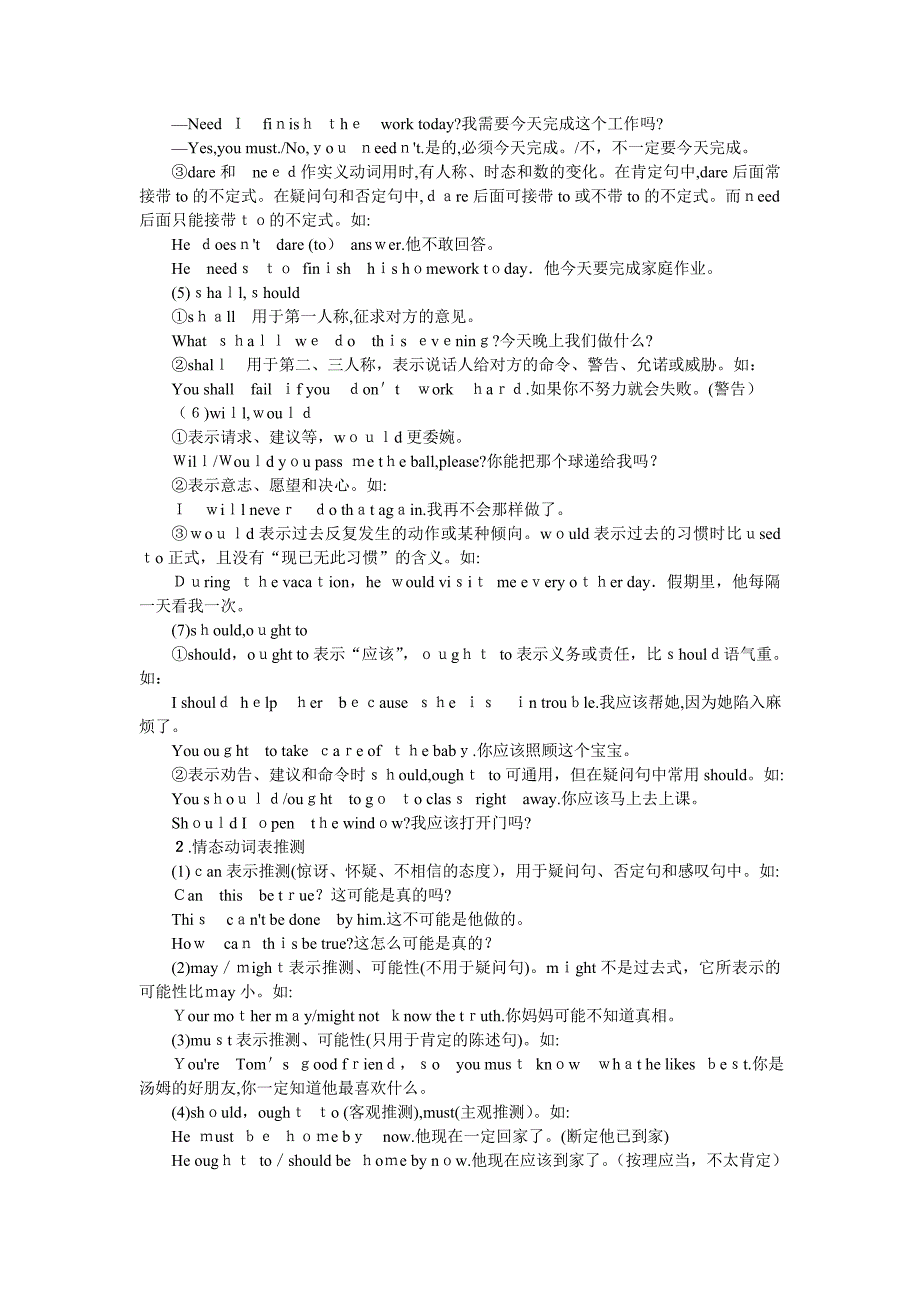 全套人教版九年级英语Unit13同步练习题及答案14_第2页