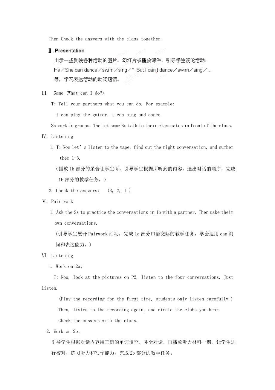 湖南省七年级英语下册 Unit 1 Can you play the guitar Section A 教案1 人教新目标版_第2页