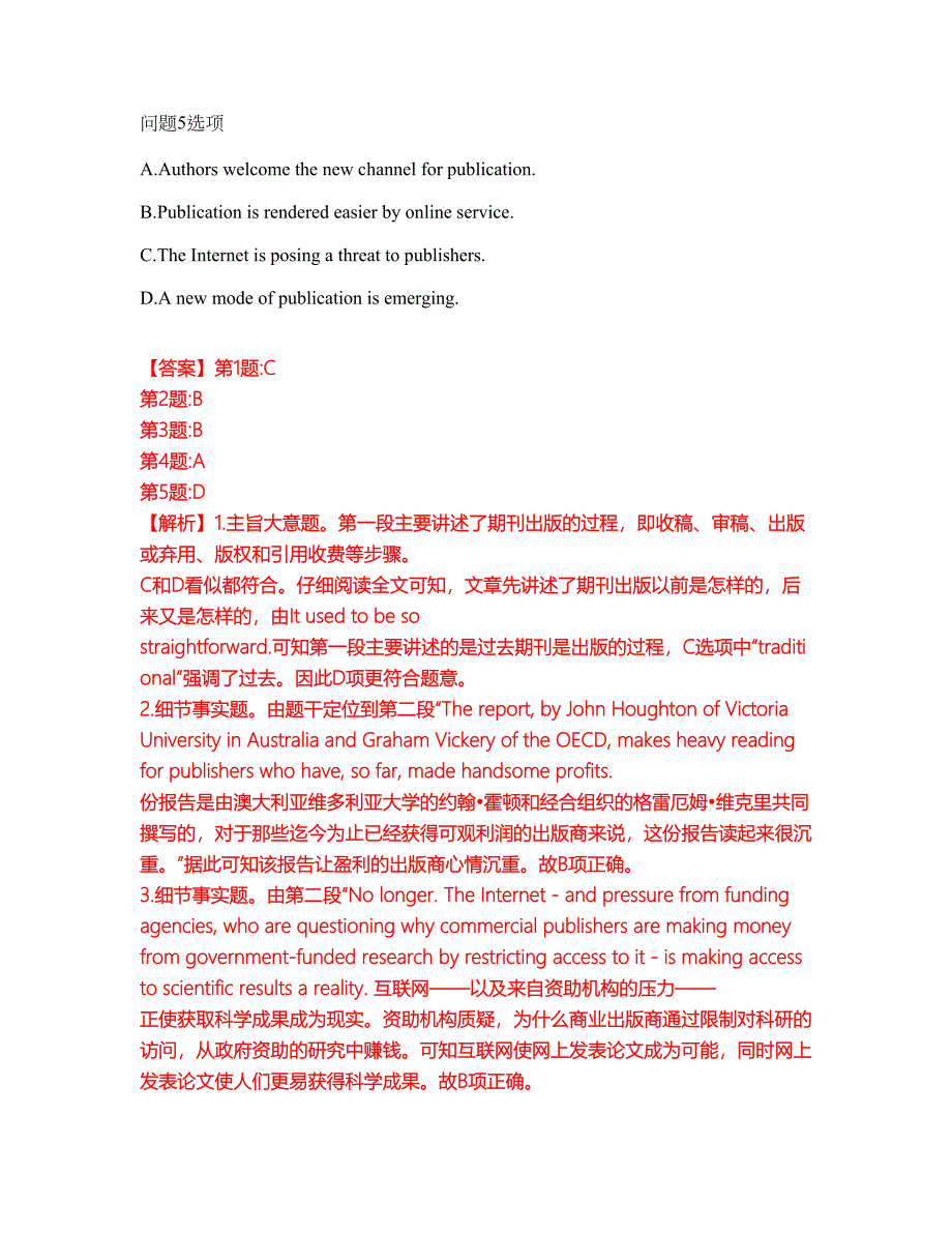 2022年考博英语-广东工业大学考前拔高综合测试题（含答案带详解）第129期_第3页