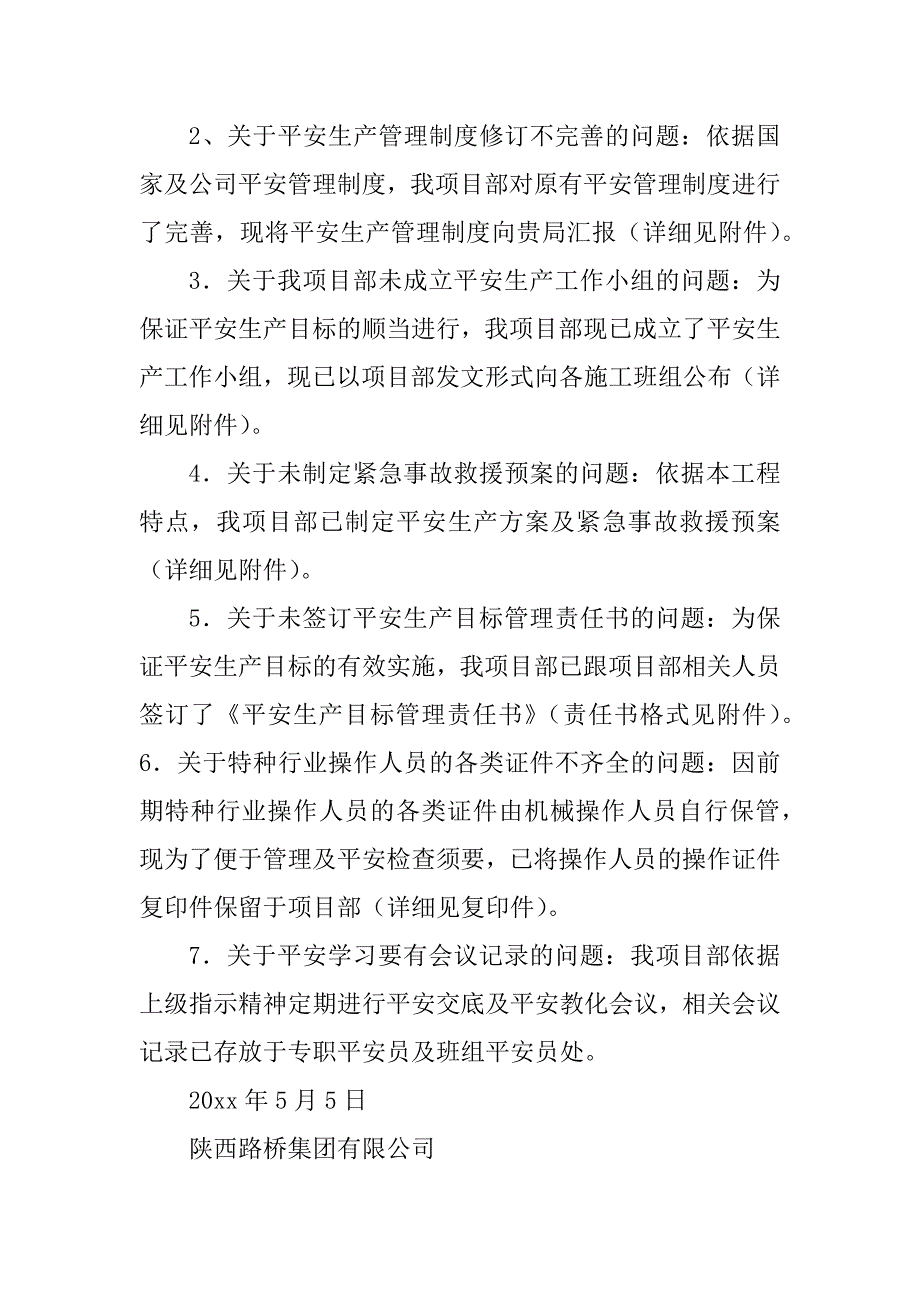 2023年方案建议书(4篇)_第2页