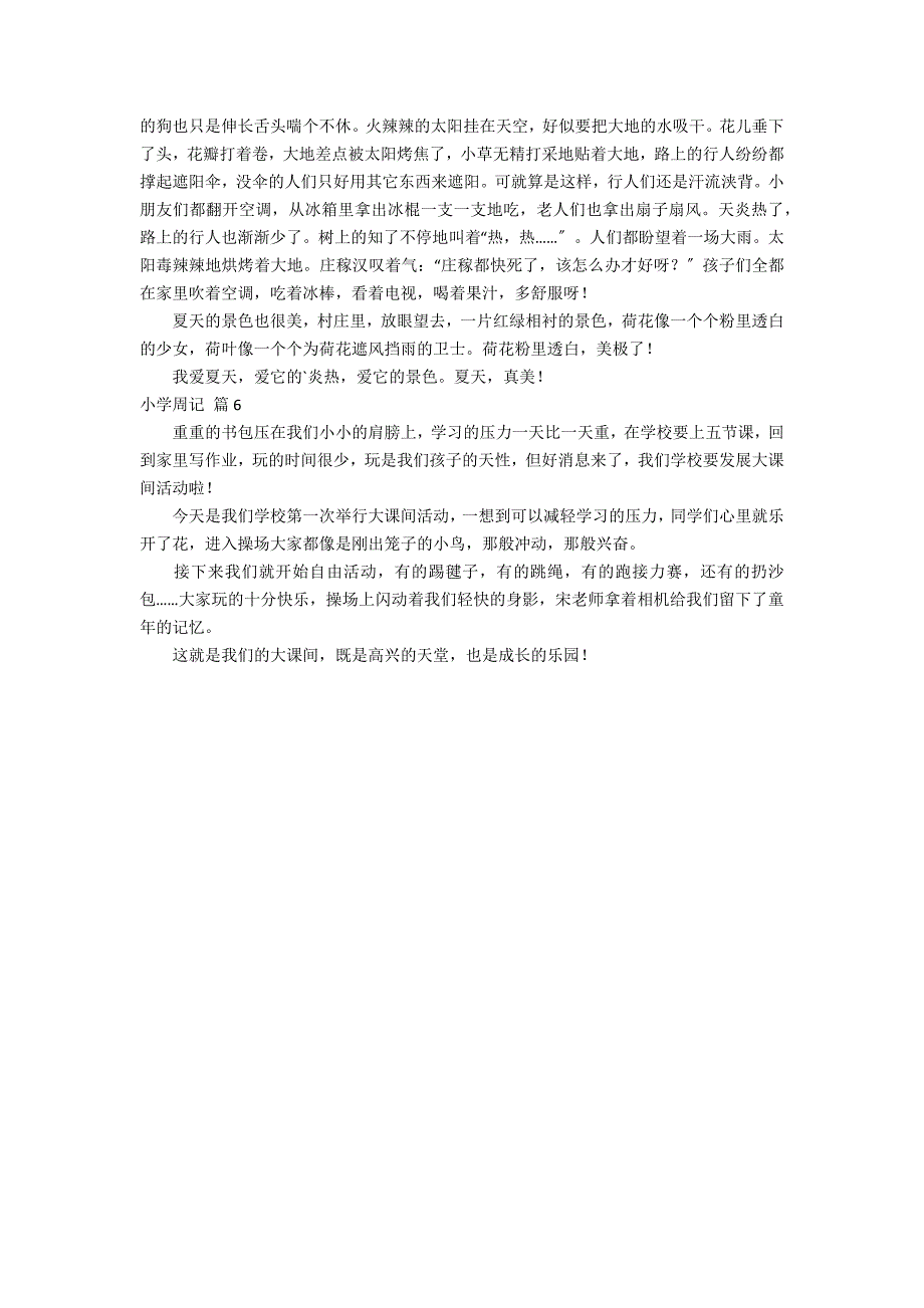 (精华)小学周记6篇（小学周记五年级400字）_第3页