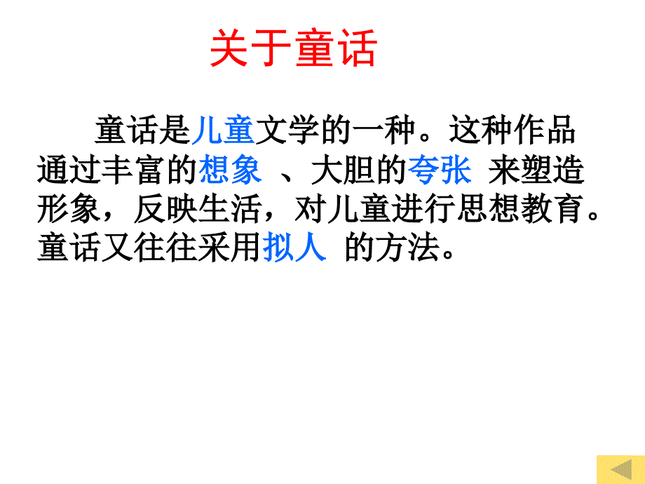 26皇帝的新装_第3页