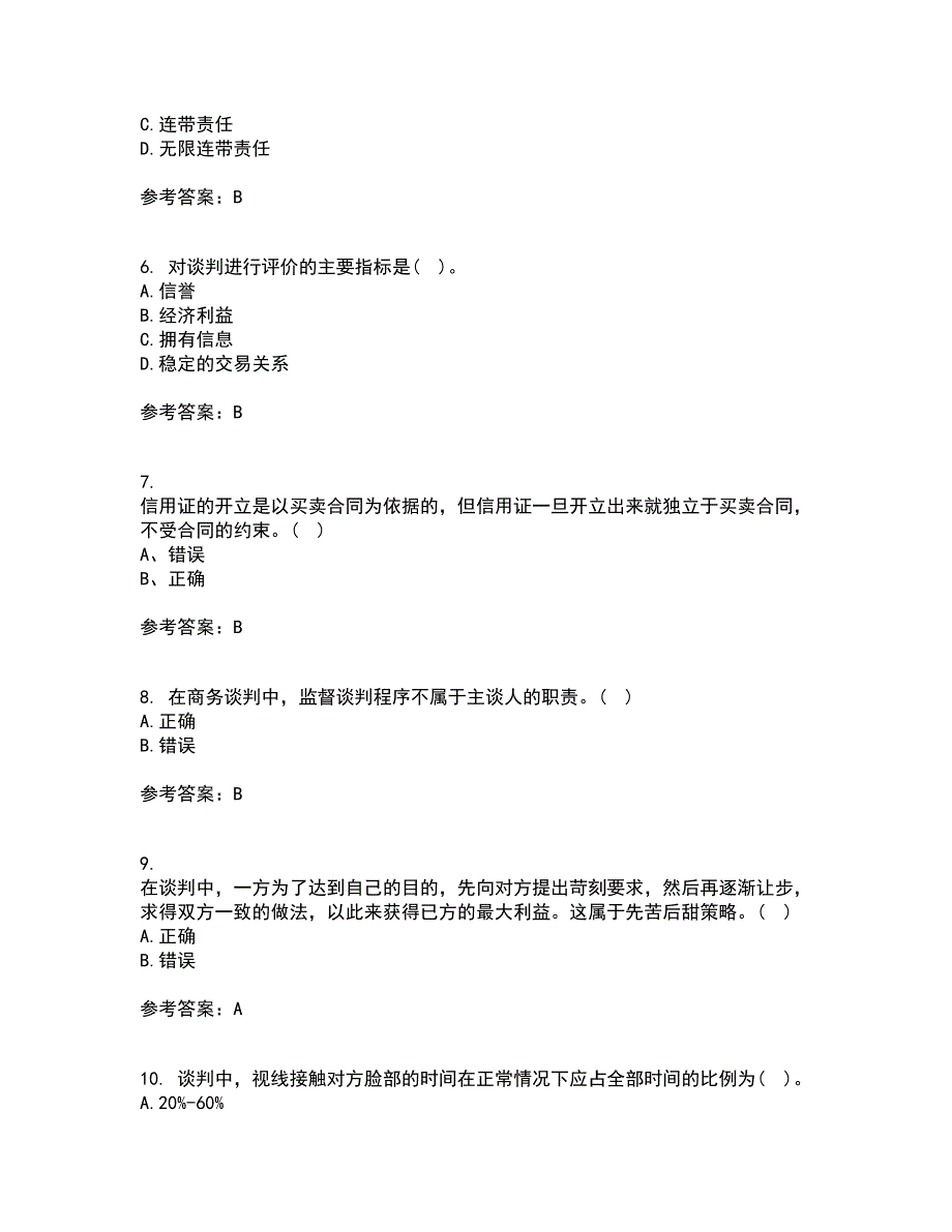 南开大学21春《国际商法》在线作业二满分答案_72_第2页