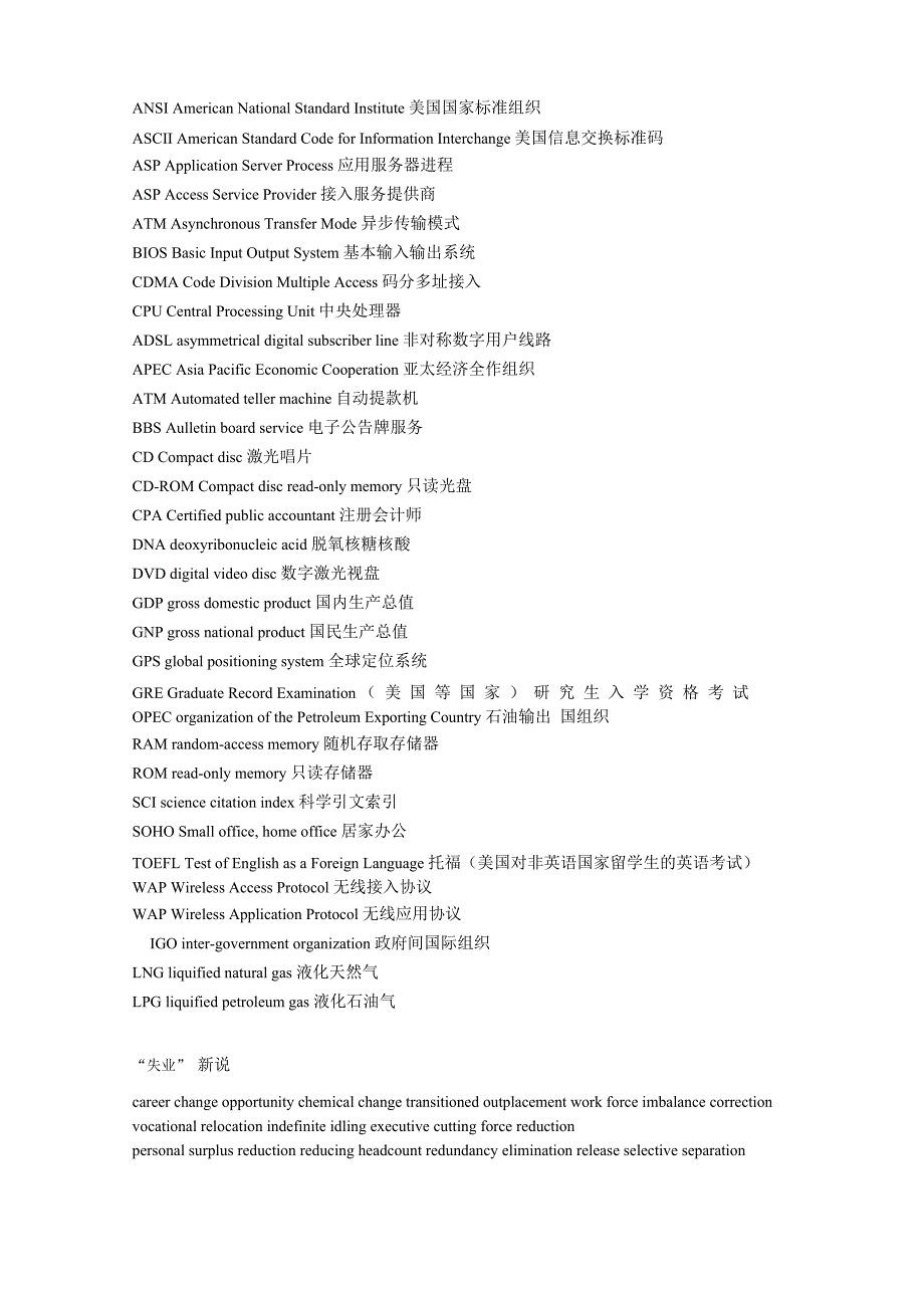 Because和for的用法不同_第2页