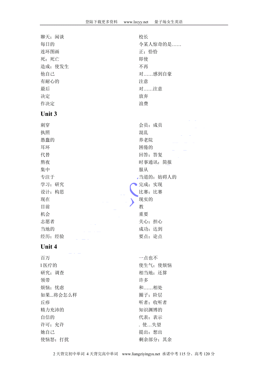 人教九年级英语单词表[1].doc_第2页