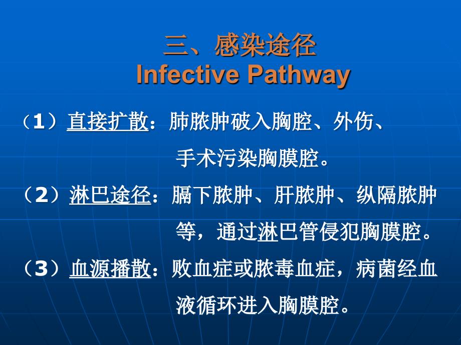 临床医学之脓PPT课件精心收编整理后首发_第4页