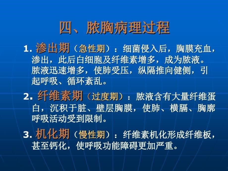 临床医学之脓PPT课件精心收编整理后首发_第5页