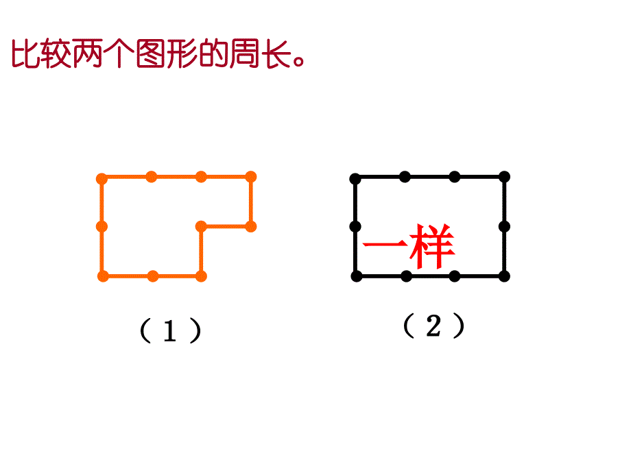 四年级专题内容与作业_第2页