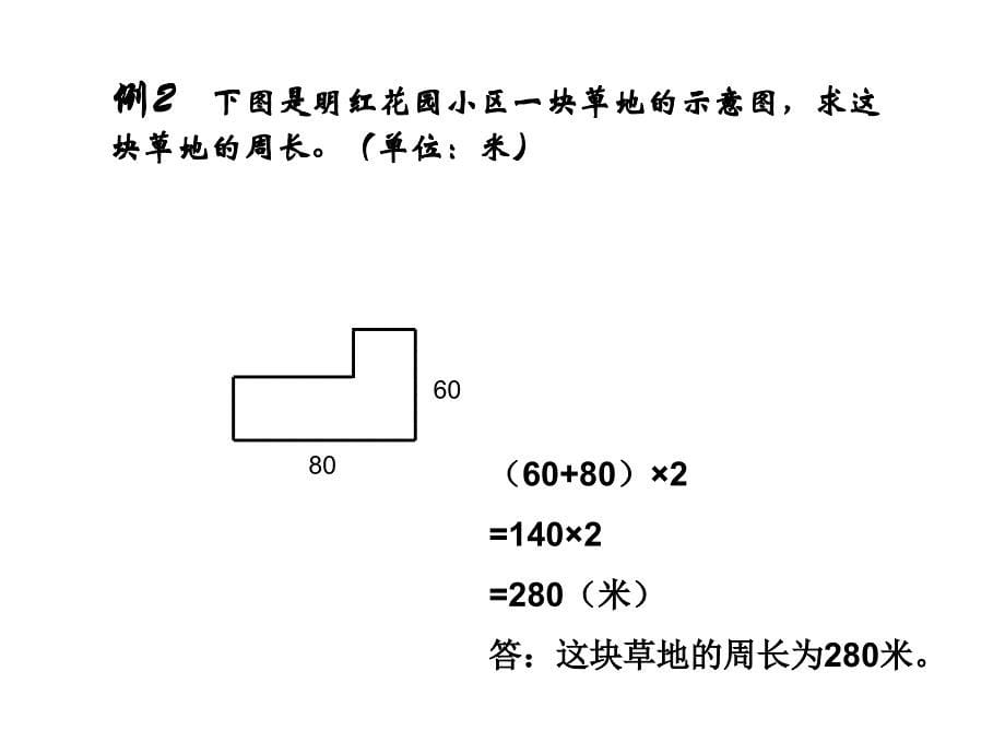 四年级专题内容与作业_第5页