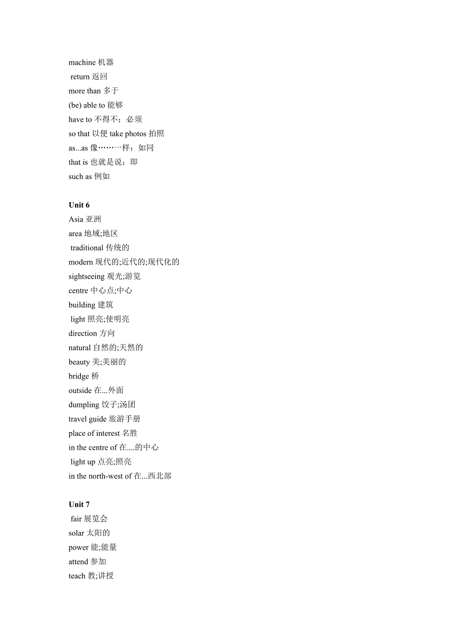 深圳初中英语单词_第4页