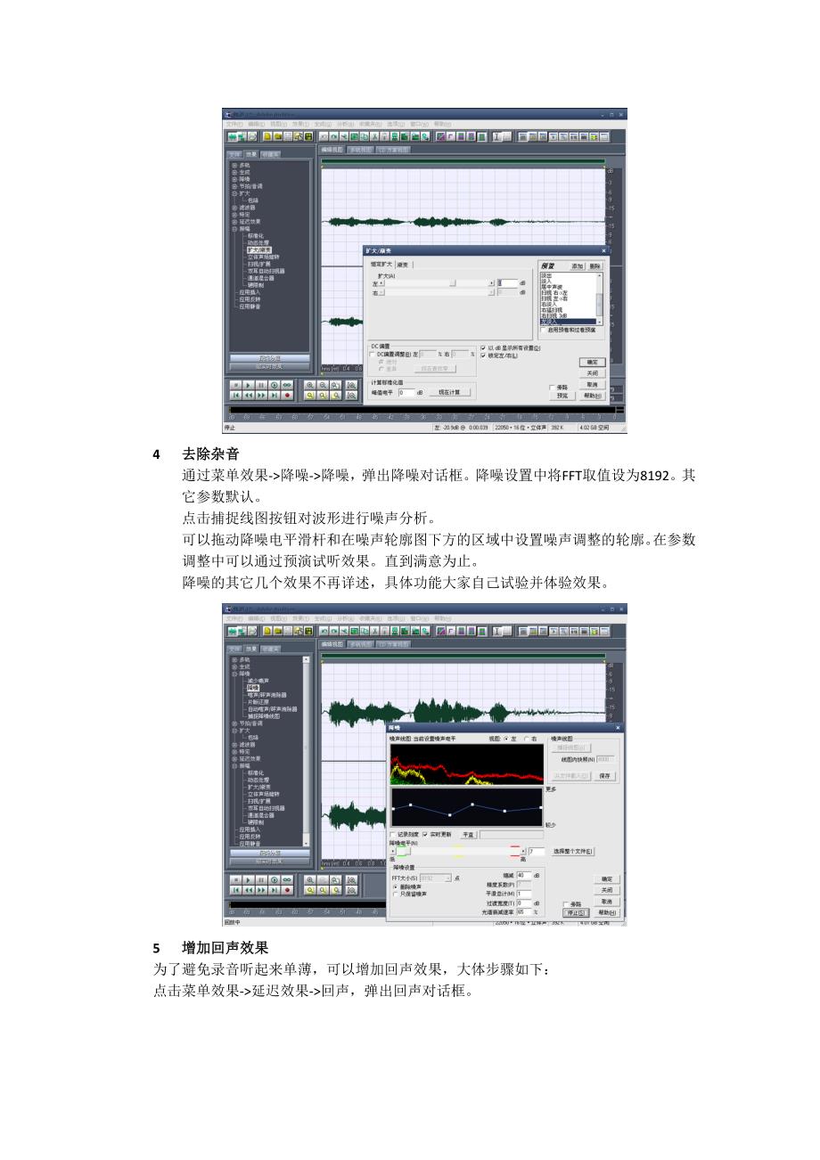 多媒体小组音频和视频采集实验报告_第3页