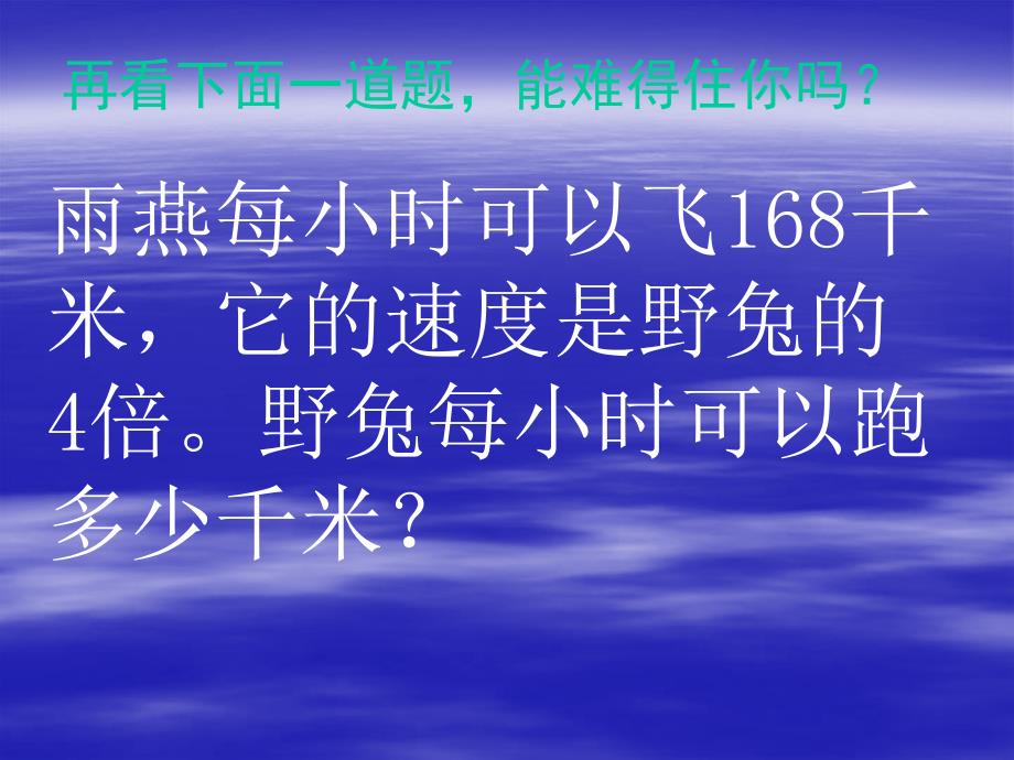 克、千克、吨_吨的认识练习课_第5页