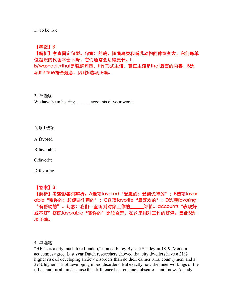 2022年考博英语-中国财政科学研究院考前拔高综合测试题（含答案带详解）第38期_第2页