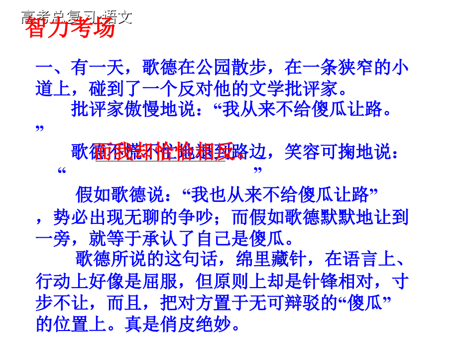 简明连贯得体_第2页