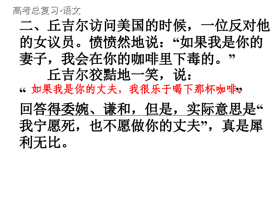 简明连贯得体_第3页