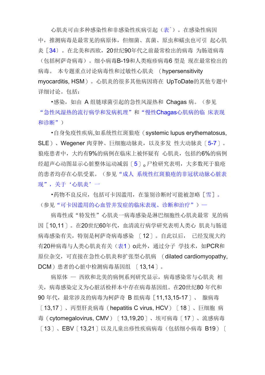 心肌炎的病因和发病机制_第2页