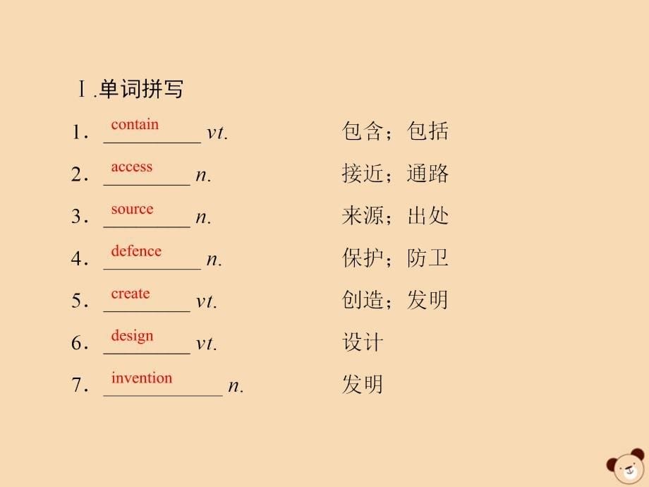 版高中英语Module6TheInternetandTelecommunicationsSectionIntroductionampReadingandVocabulary课件外_第5页