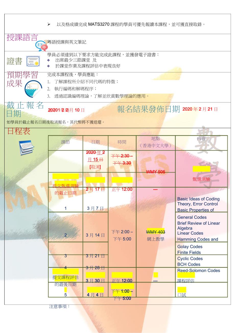 基础编码理论_第2页