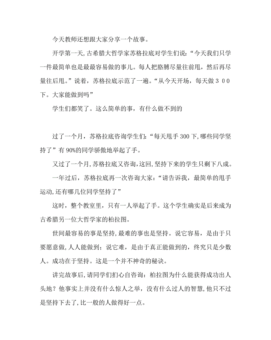 教导处范文小学期中考试总结_第3页