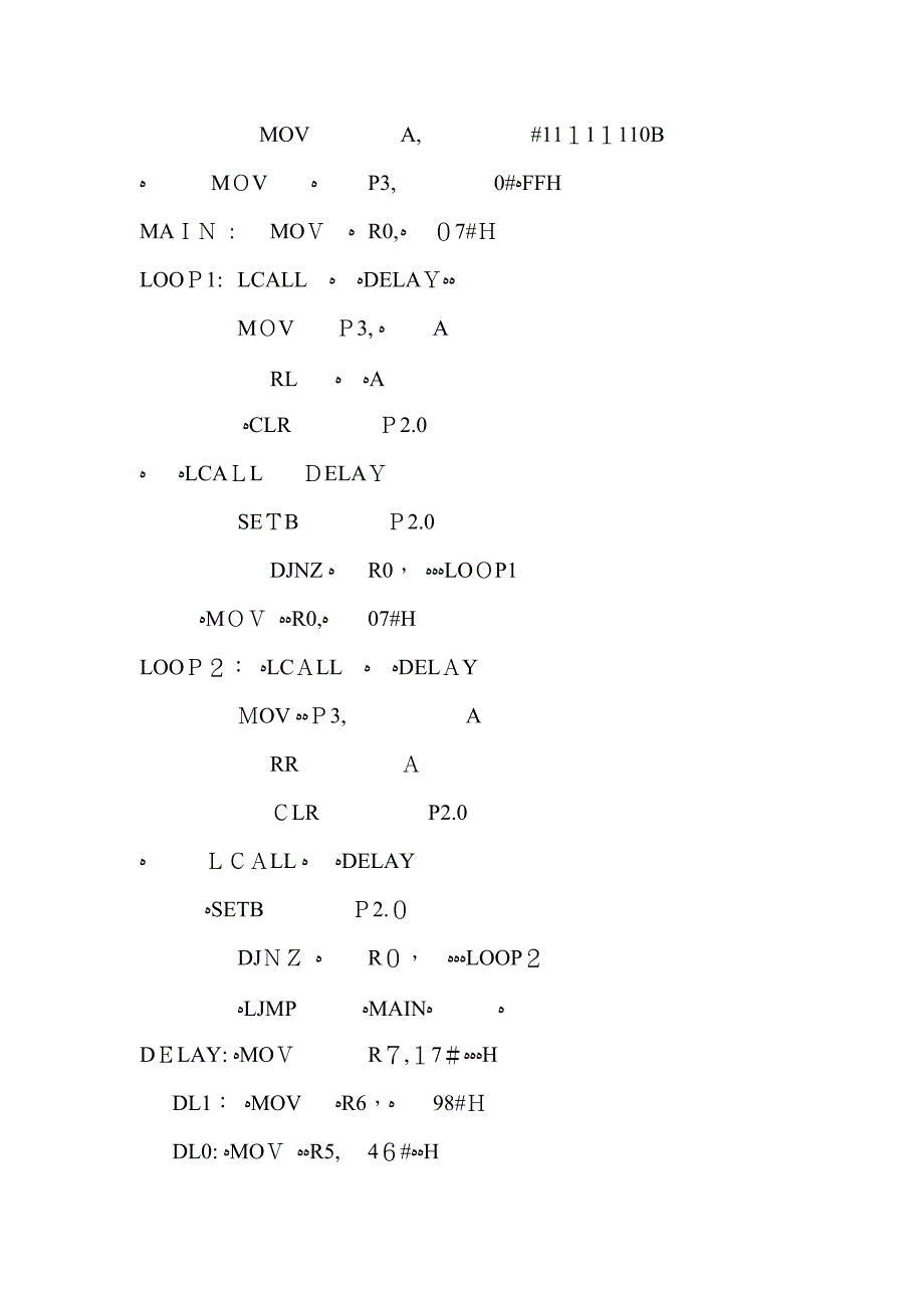 单片机并行IO口的应用实验_第4页