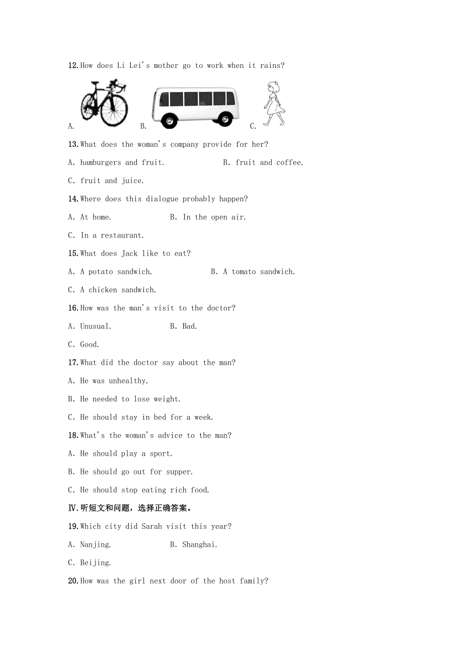 河北省2019届初中英语毕业升学考试模拟试卷(二)(DOC 17页)_第2页