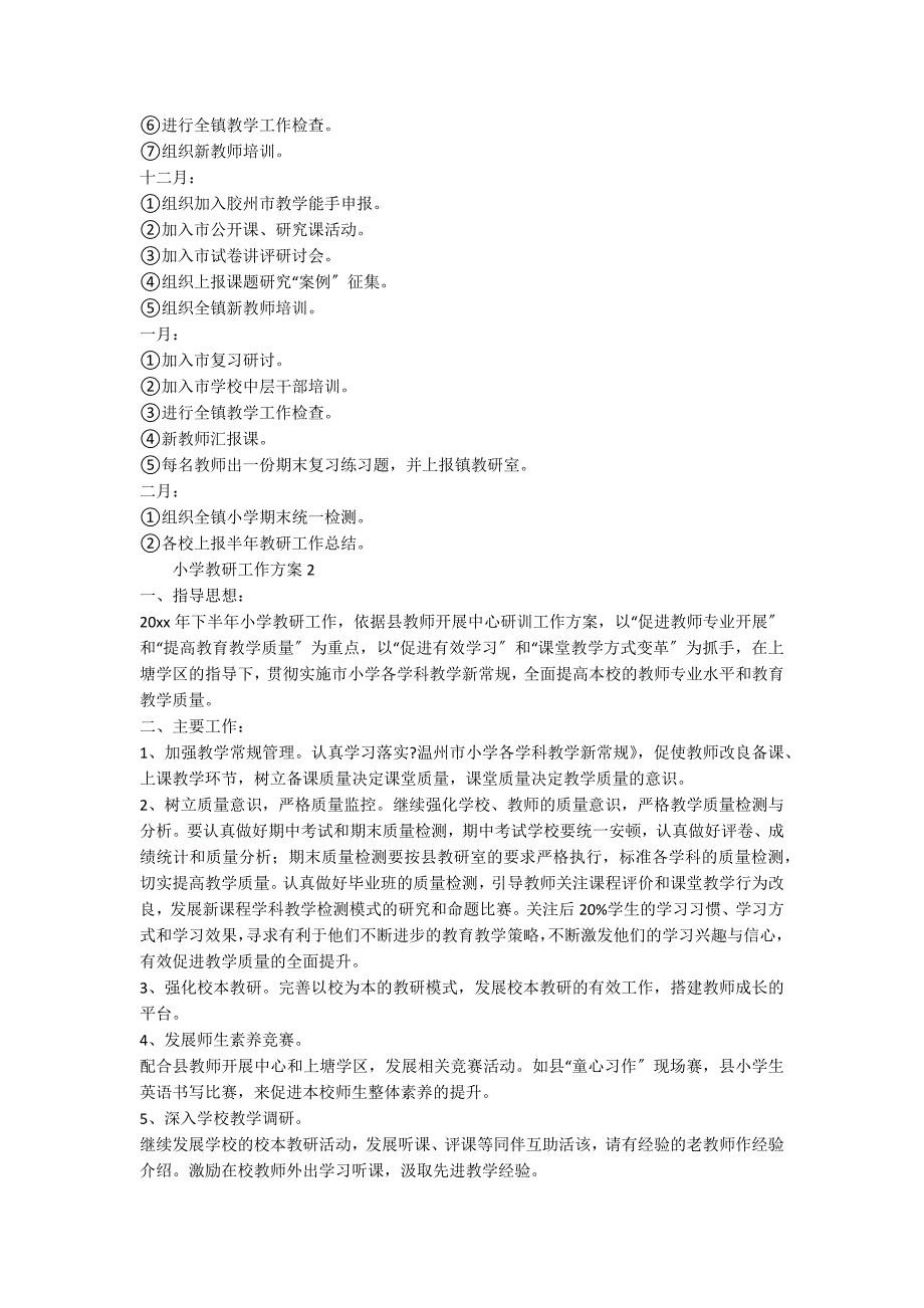 2022小学教研工作计划（精选6篇）_第2页