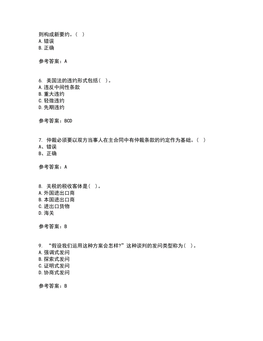 南开大学21春《国际商法》离线作业一辅导答案54_第2页