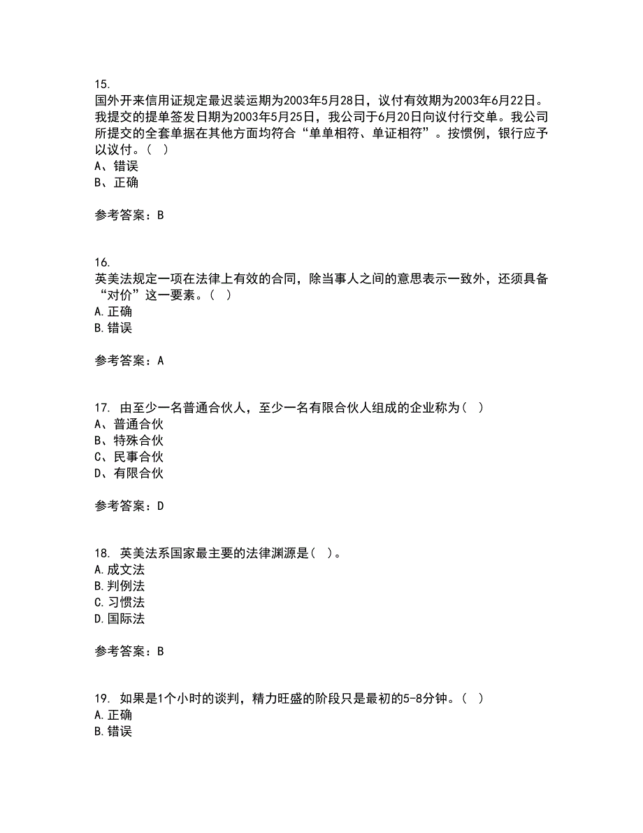 南开大学21春《国际商法》离线作业一辅导答案54_第4页