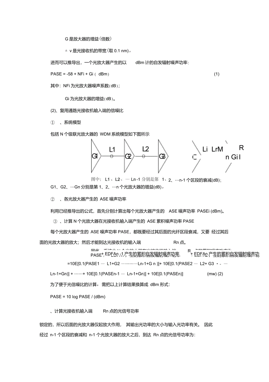 波分计算公式_第3页