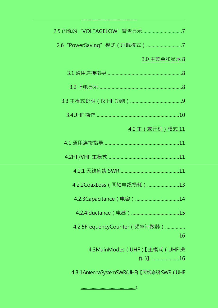 mfj269中文说明_第2页