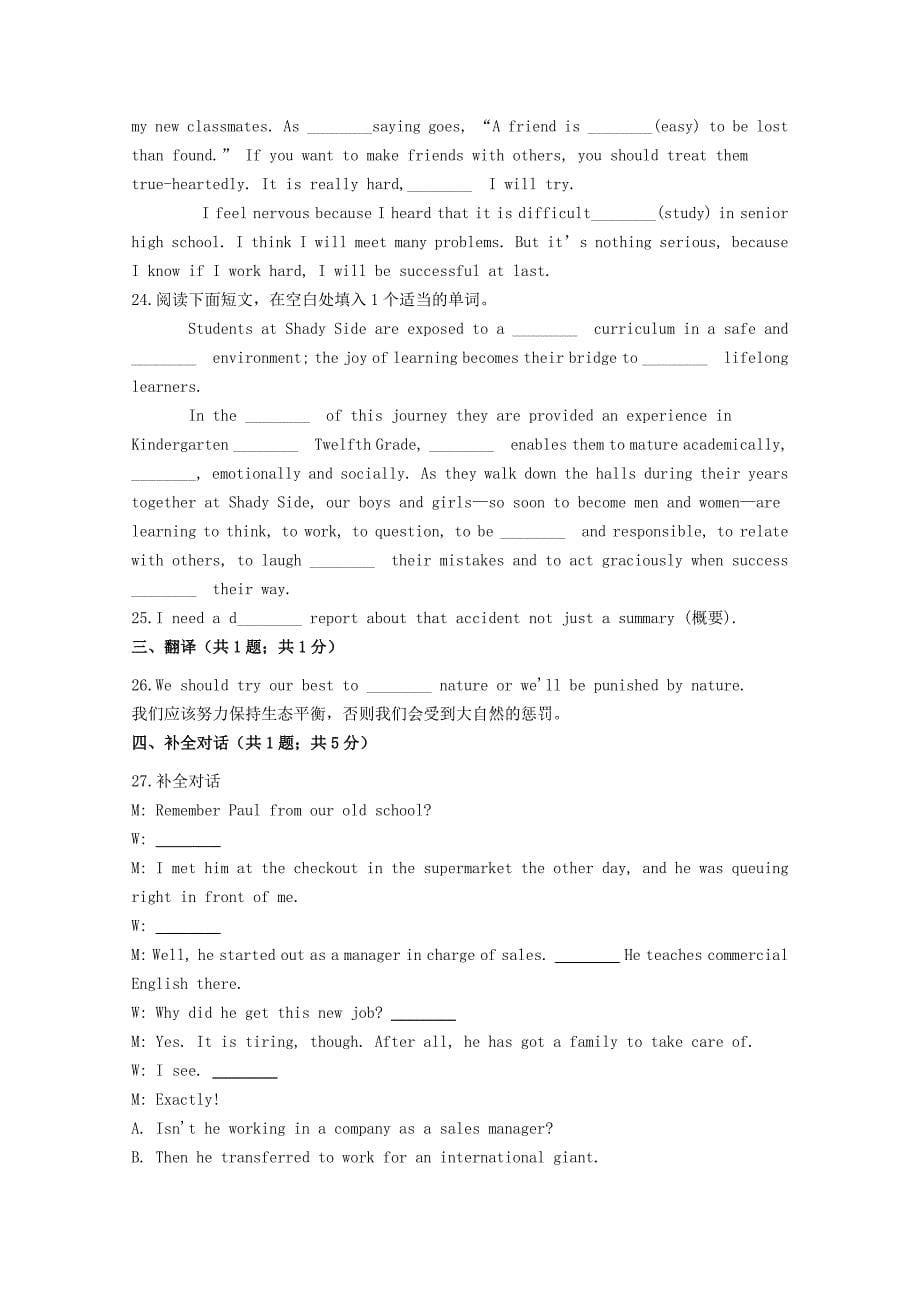 河南省三门峡市外国语高级中学2019-2020学年高一英语模拟考试试题_第5页