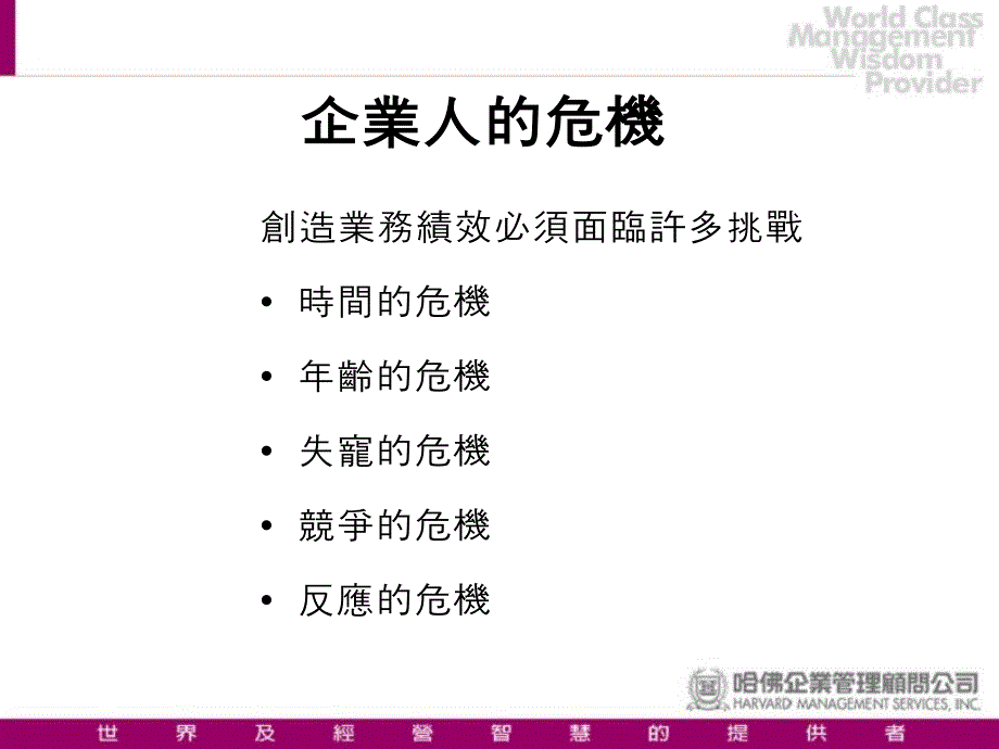 落实目标管理与绩效考核_第4页