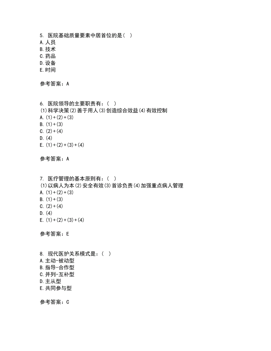 中国医科大学21秋《社会医学》在线作业三满分答案100_第2页