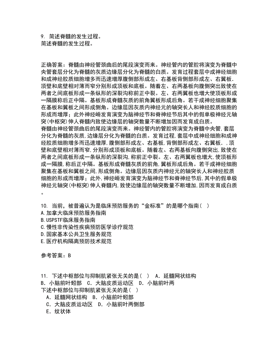 中国医科大学21秋《社会医学》在线作业三满分答案100_第3页