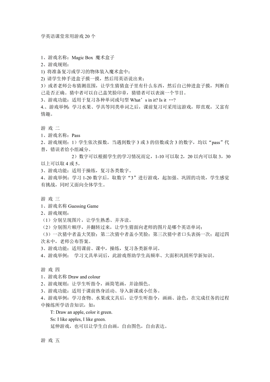 学英语课堂常用游戏20个.doc_第1页