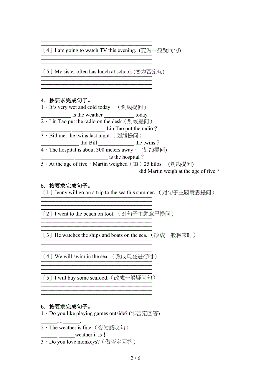 六年级英语上学期句型转换提升练习科教版_第2页