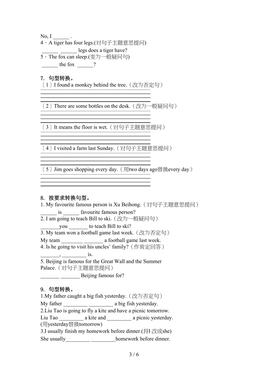 六年级英语上学期句型转换提升练习科教版_第3页