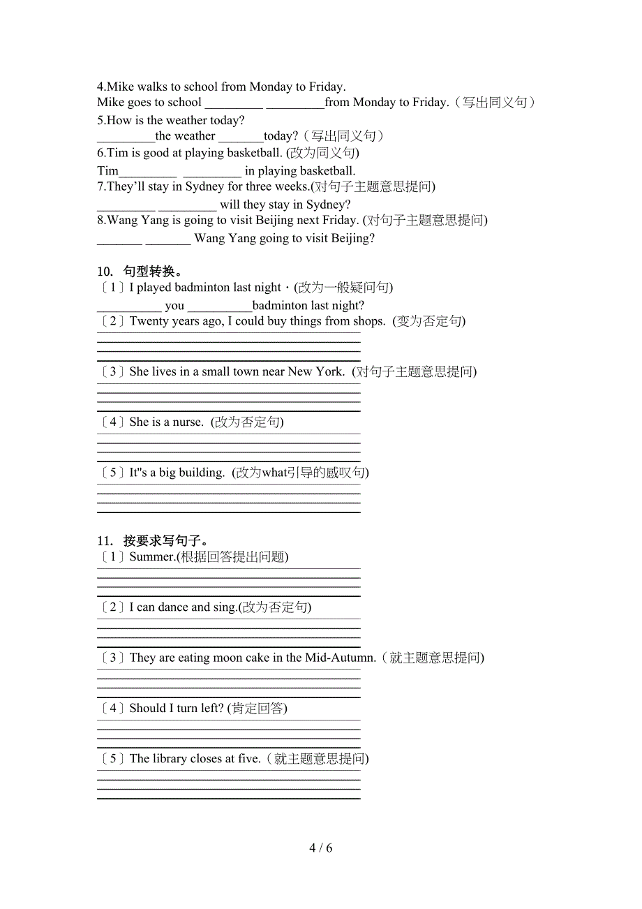 六年级英语上学期句型转换提升练习科教版_第4页