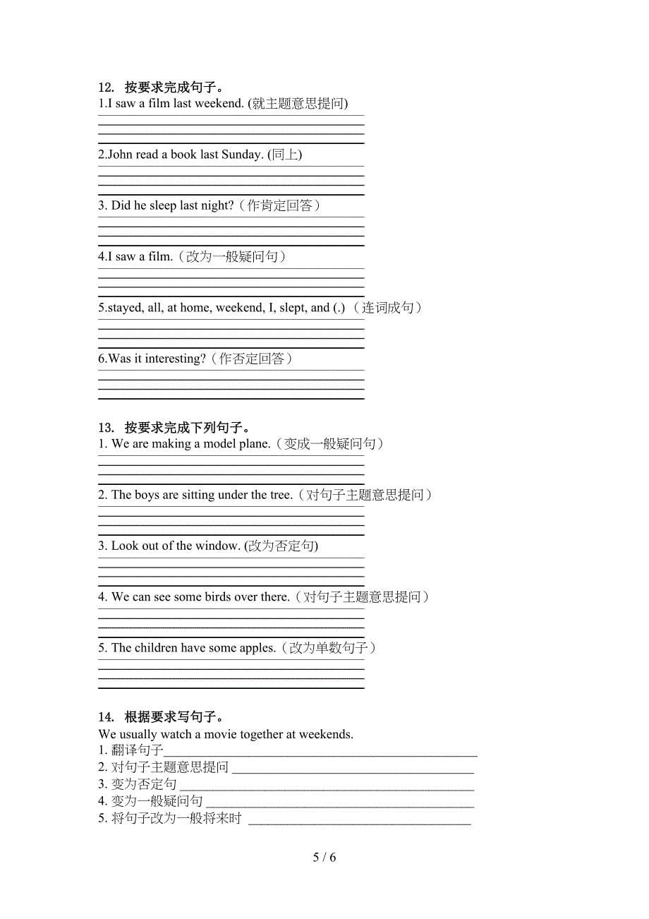 六年级英语上学期句型转换提升练习科教版_第5页