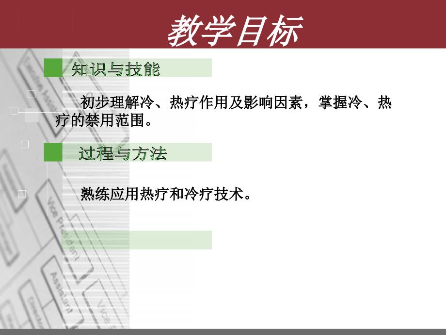 热水袋、冰袋的使用_第3页