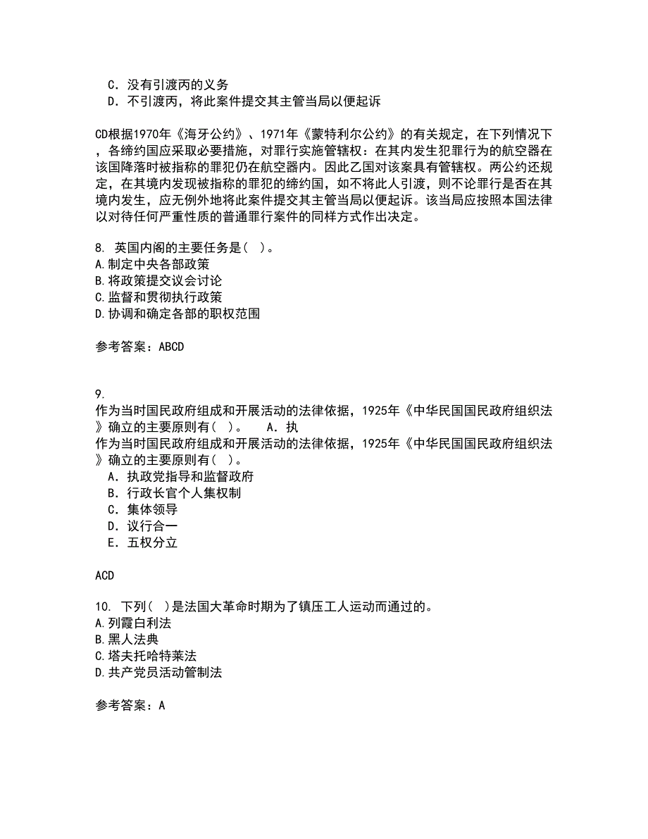 东北师范大学21秋《外国法制史》在线作业二答案参考38_第3页