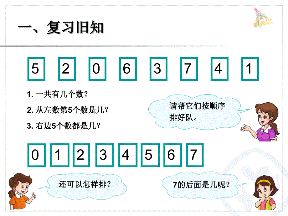 第5单元—8和9 (3)_第2页