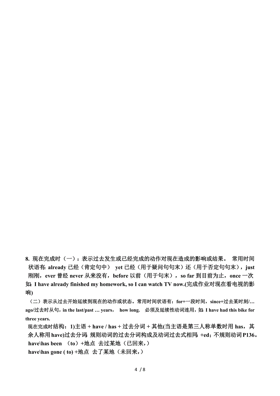 人教版英语八年级下册知识点总结1_第4页