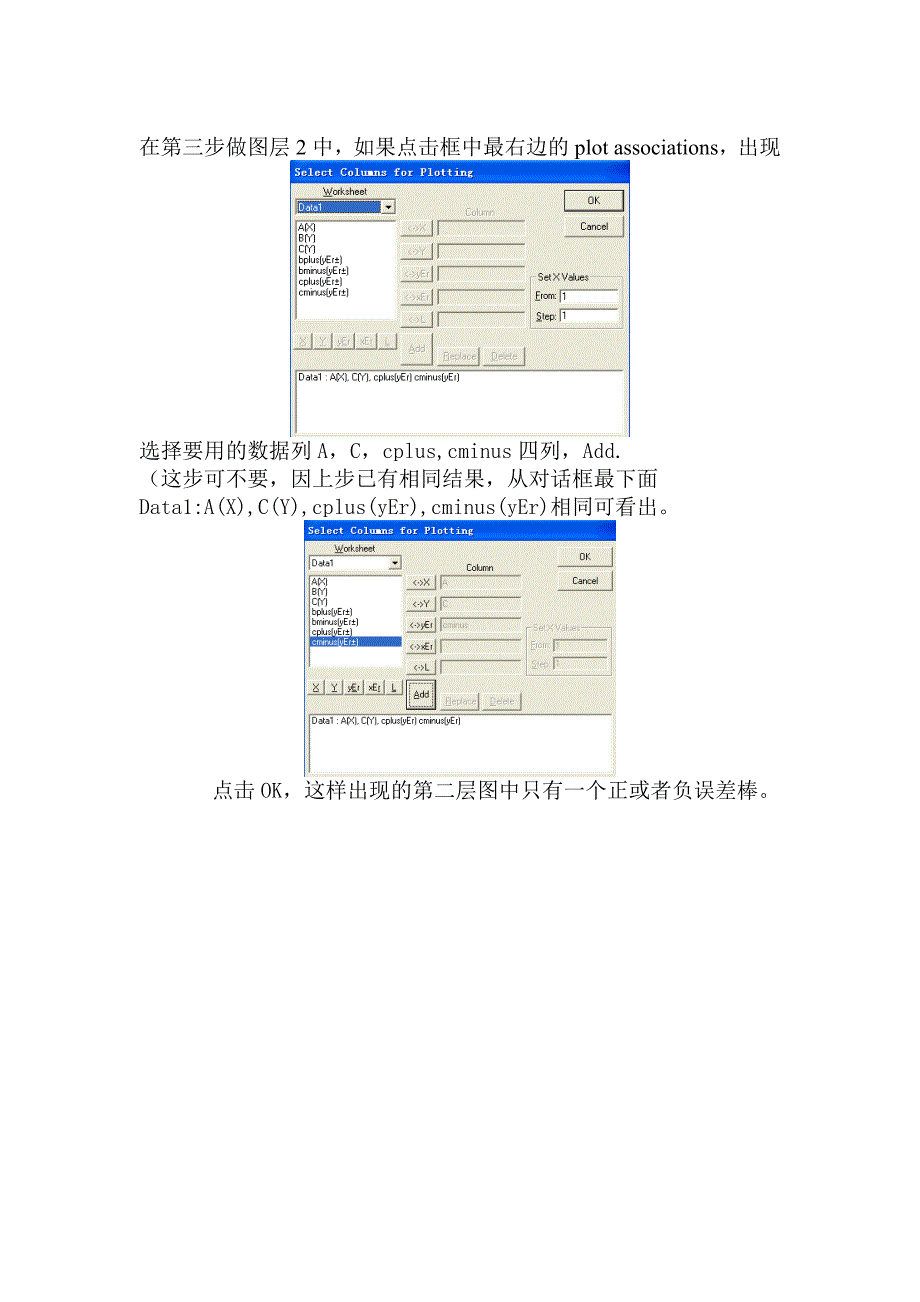 图中有2条or以上曲线都带误差棒：.doc_第5页