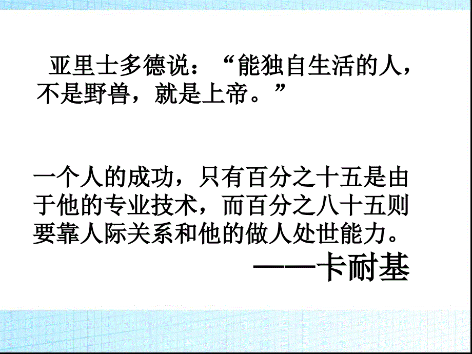 幸福人生应对人际关系压力_第2页