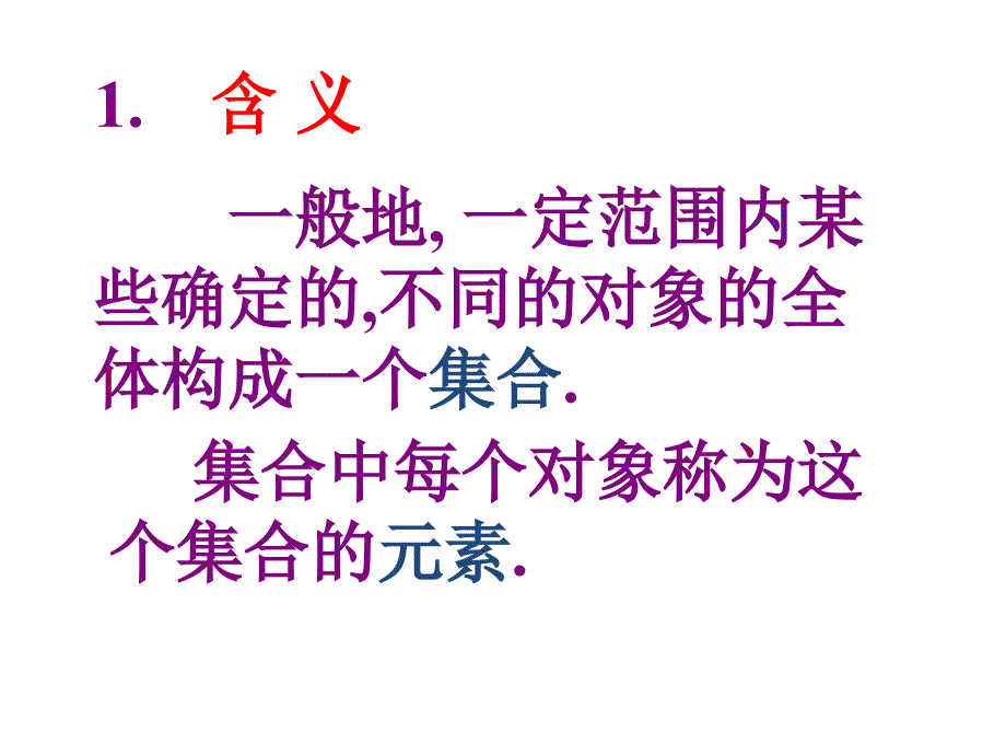 阅读与思考集合中元素的个数 (4)_第3页