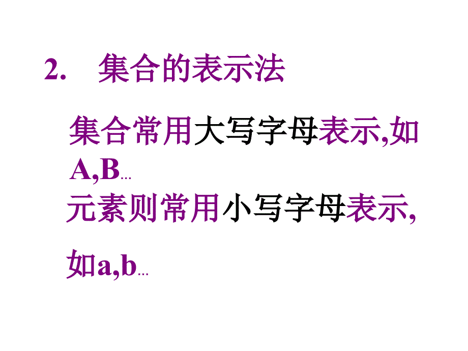 阅读与思考集合中元素的个数 (4)_第4页