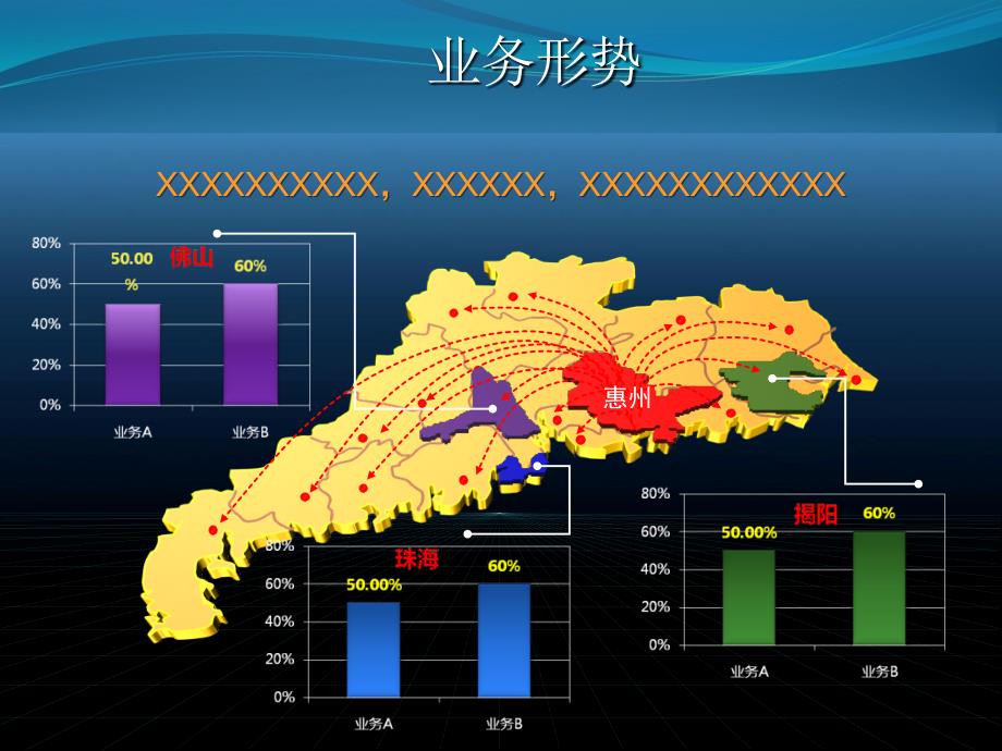 年终总结图形ppt模板_第3页